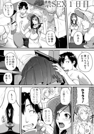 Aibenki -Tonari no Zetsurin Onee-san- Page #177