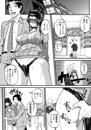 Aibenki -Tonari no Zetsurin Onee-san- Page #56