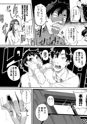 Aibenki -Tonari no Zetsurin Onee-san- Page #206