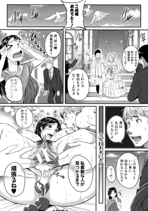 Aibenki -Tonari no Zetsurin Onee-san- Page #144