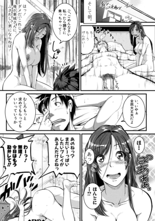 Aibenki -Tonari no Zetsurin Onee-san- Page #40
