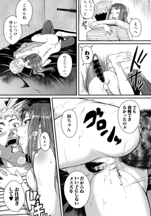 Aibenki -Tonari no Zetsurin Onee-san- Page #105
