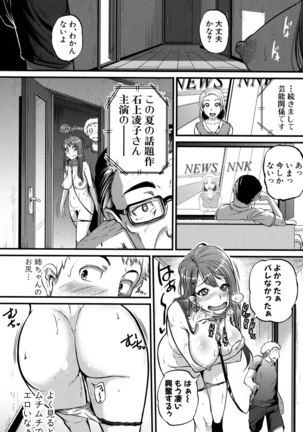 Aibenki -Tonari no Zetsurin Onee-san- Page #80