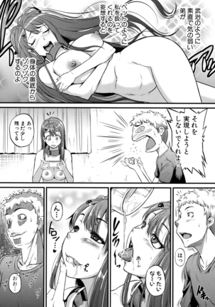 Aibenki -Tonari no Zetsurin Onee-san- Page #76