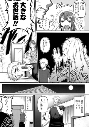 Aibenki -Tonari no Zetsurin Onee-san- - Page 69