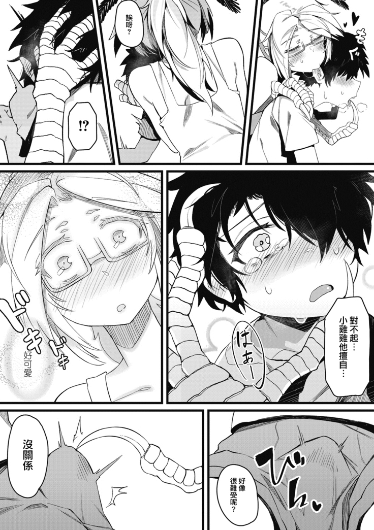 Eien no kazoku