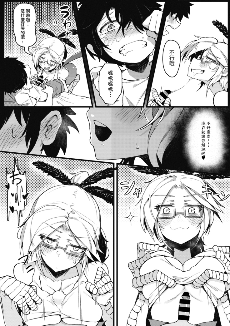 Eien no kazoku