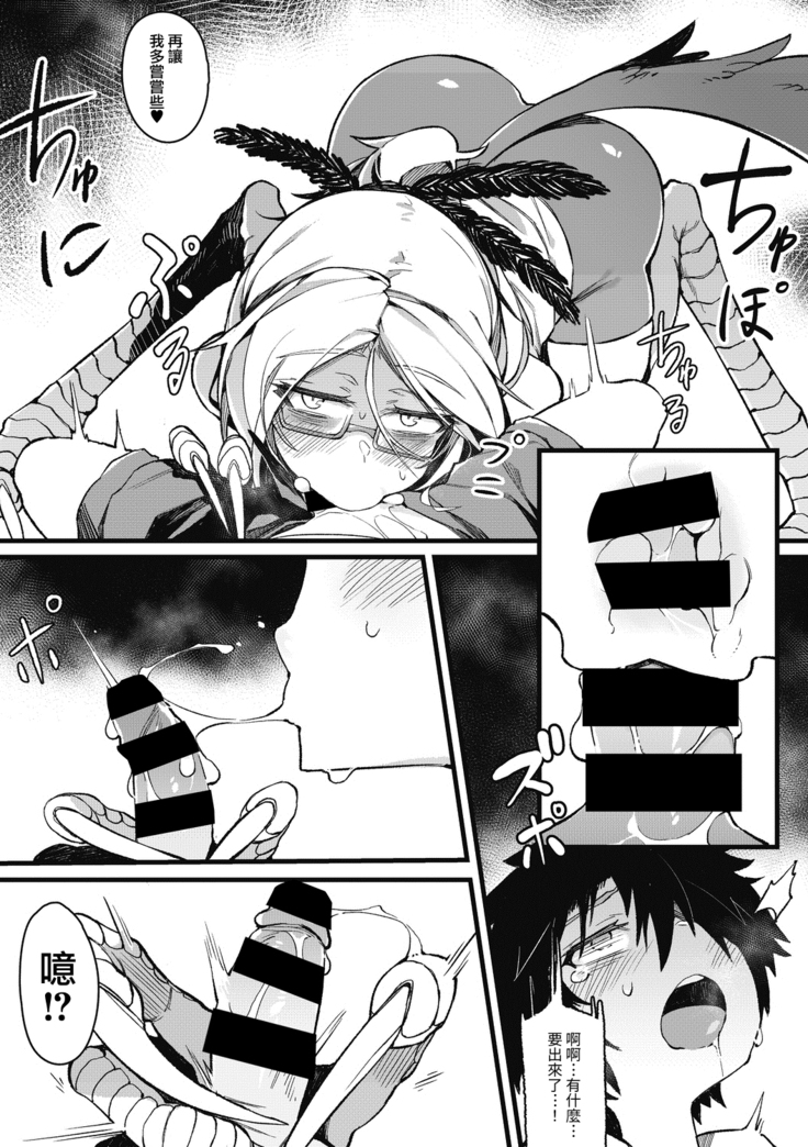 Eien no kazoku