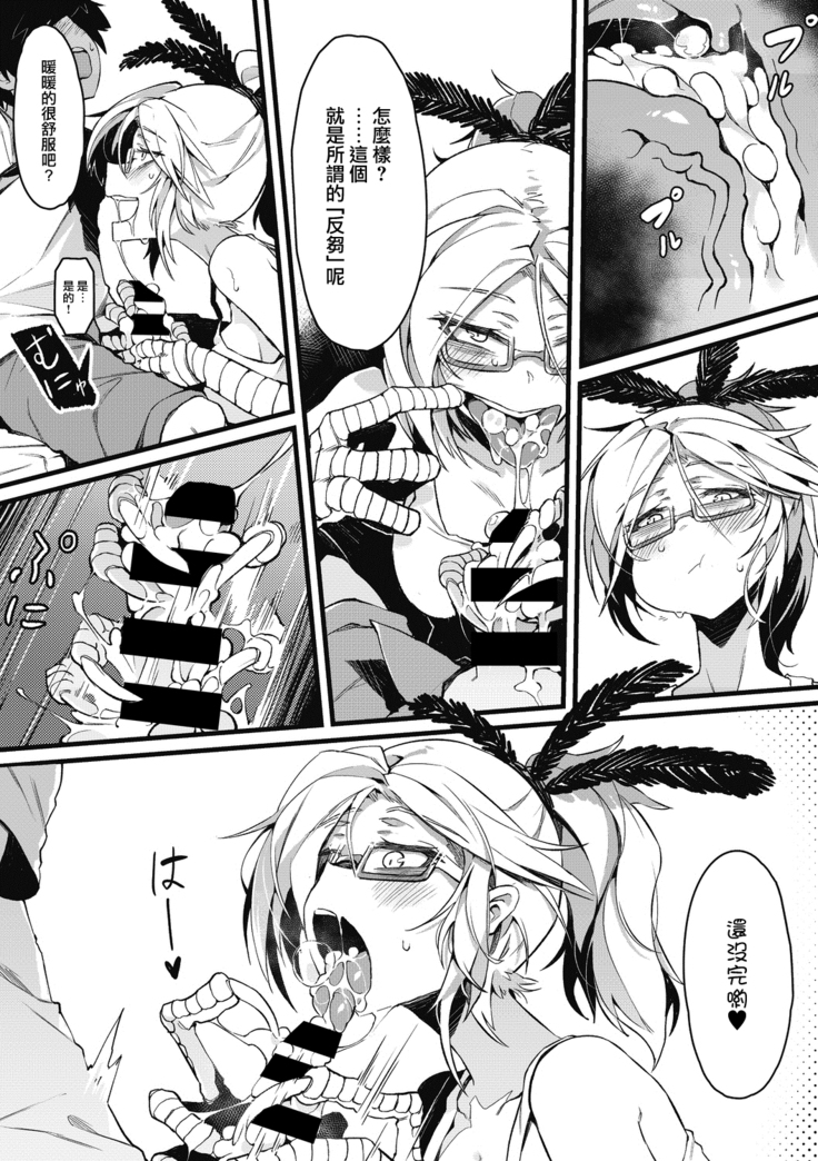 Eien no kazoku