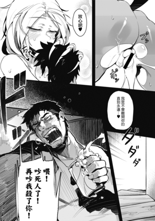 Eien no kazoku Page #28