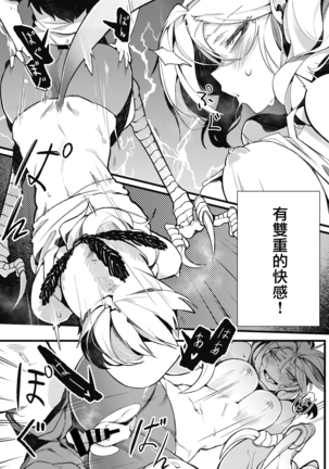 Eien no kazoku Page #18