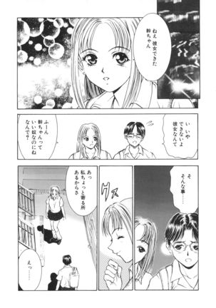 GOGO Vol. 02 Page #54