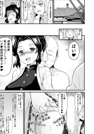 Kanraku Chouyashiki Page #8