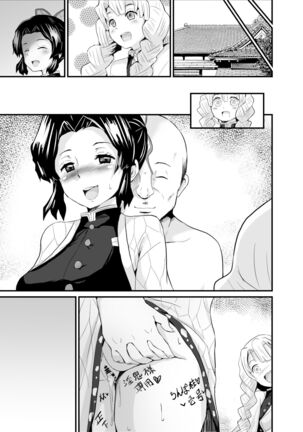 Kanraku Chouyashiki - Page 15