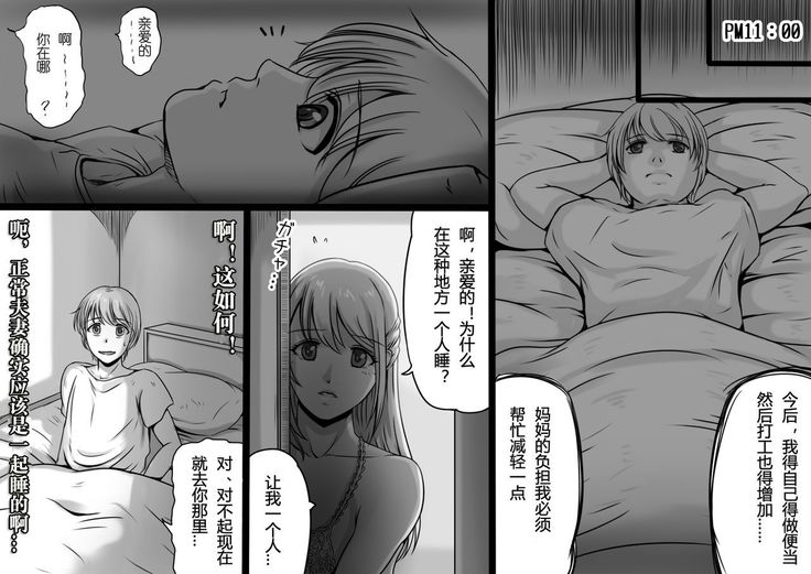 Okaa-san ga Boku o Anata to Yonda Hi
