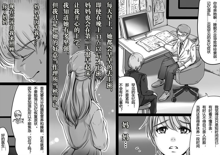 Okaa-san ga Boku o Anata to Yonda Hi