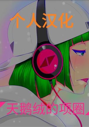 Okaa-san ga Boku o Anata to Yonda Hi Page #27
