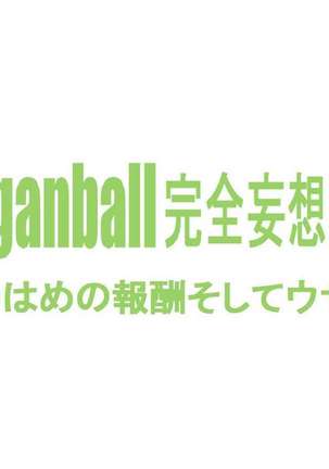 Danganball Kanzen Mousou Han 04 - Page 2
