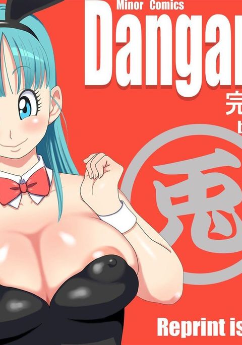Danganball Kanzen Mousou Han 04