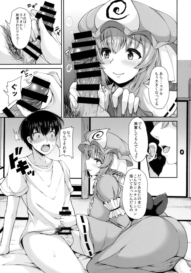 Yuyuko-san no Suki na Koto
