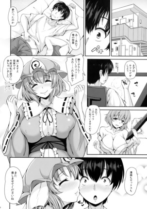 Yuyuko-san no Suki na Koto - Page 25