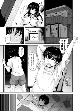 Yuyuko-san no Suki na Koto Page #4