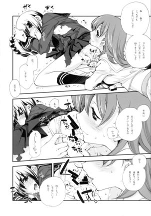 Sailor Fuku to Sanso Gyorai - Page 16
