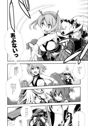 Sailor Fuku to Sanso Gyorai Page #6