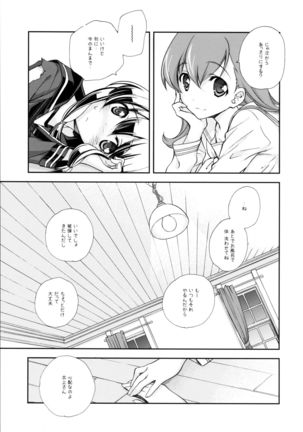 Sailor Fuku to Sanso Gyorai - Page 23