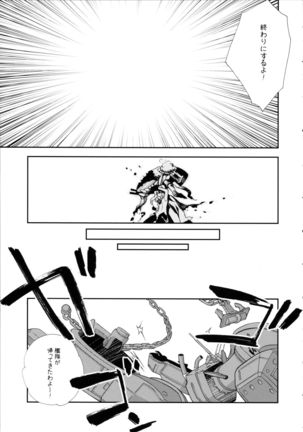 Sailor Fuku to Sanso Gyorai Page #7