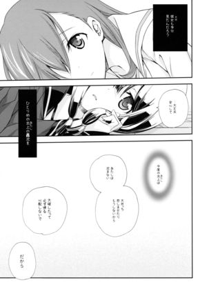 Sailor Fuku to Sanso Gyorai Page #25