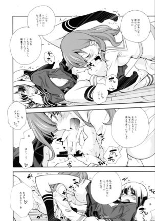 Sailor Fuku to Sanso Gyorai Page #18
