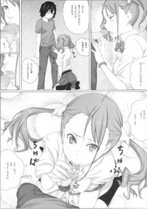 鳴子ビッチのあなる。 Page #7