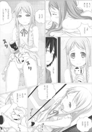 鳴子ビッチのあなる。 Page #15