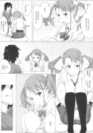 鳴子ビッチのあなる。 Page #4