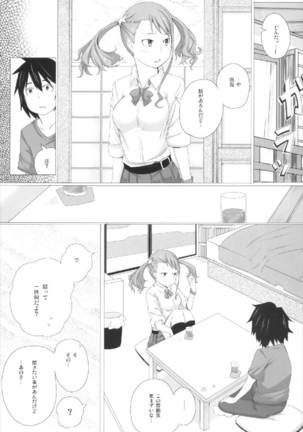 鳴子ビッチのあなる。 Page #3