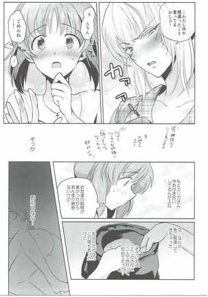 Futarikiri no Natsu Page #6