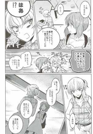 Futarikiri no Natsu Page #5