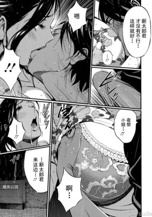 Fukinshin Soukan no Onna Page #21