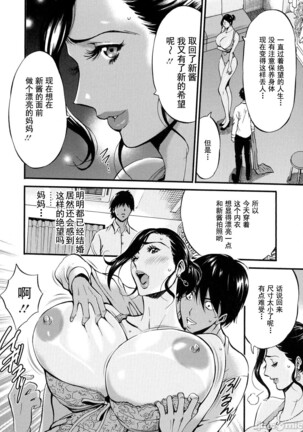 Fukinshin Soukan no Onna Page #102