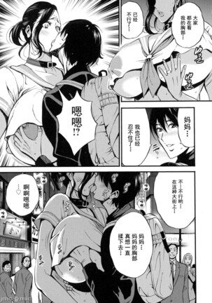 Fukinshin Soukan no Onna Page #181