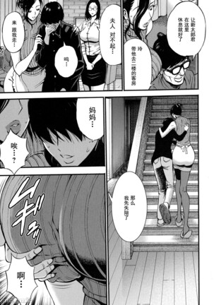 Fukinshin Soukan no Onna Page #143