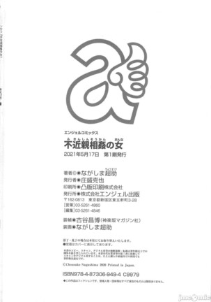 Fukinshin Soukan no Onna Page #199