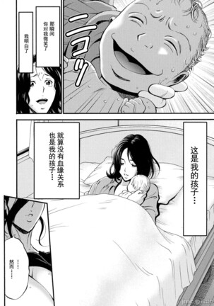 Fukinshin Soukan no Onna Page #56