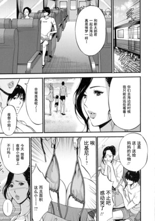 Fukinshin Soukan no Onna Page #71