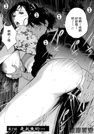 Fukinshin Soukan no Onna Page #26