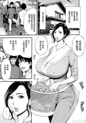Fukinshin Soukan no Onna Page #153