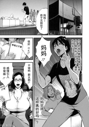 Fukinshin Soukan no Onna Page #119