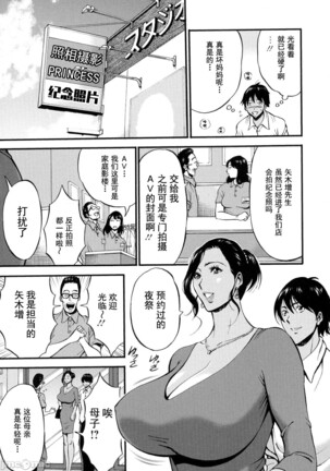 Fukinshin Soukan no Onna Page #97