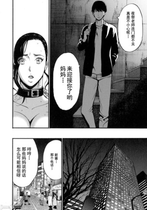 Fukinshin Soukan no Onna Page #178